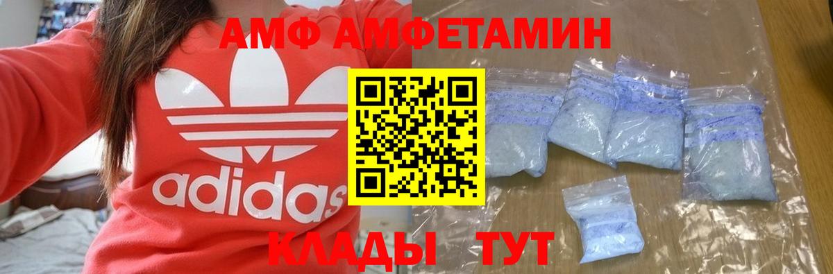 Амфетамин Premium  Вход с VPN  Чита 