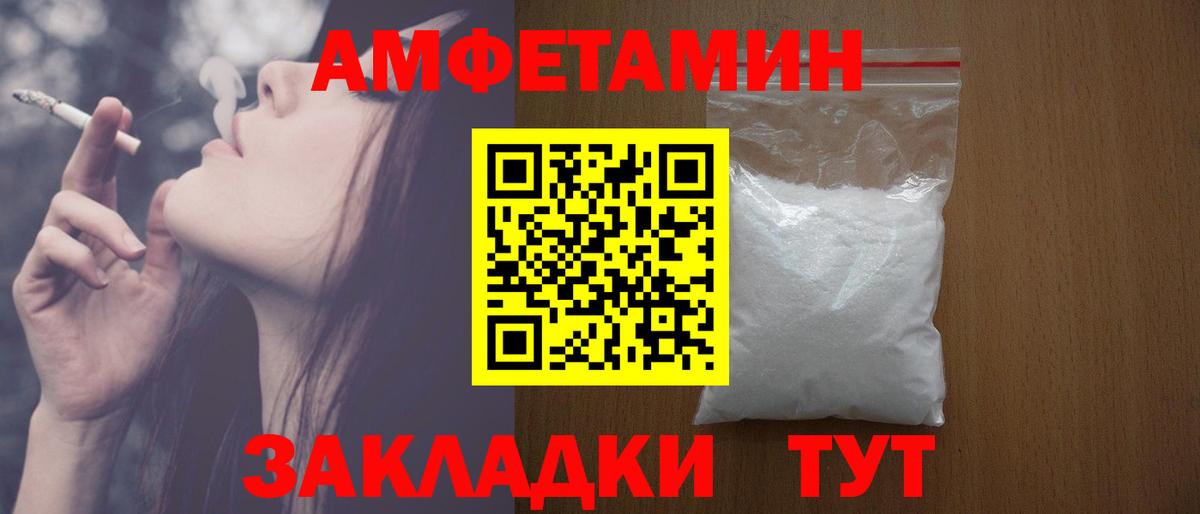 АМФ Розовый Чита