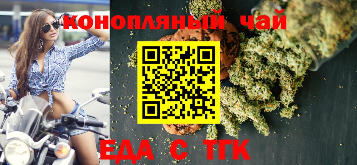 Canna-Cookies марихуана  Вход с VPN  Чита 