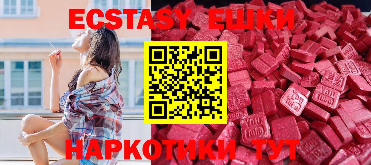 Ecstasy mix  Ecstasy XTC  дарк нет Telegram  Экстази  Вход с VPN  Чита 