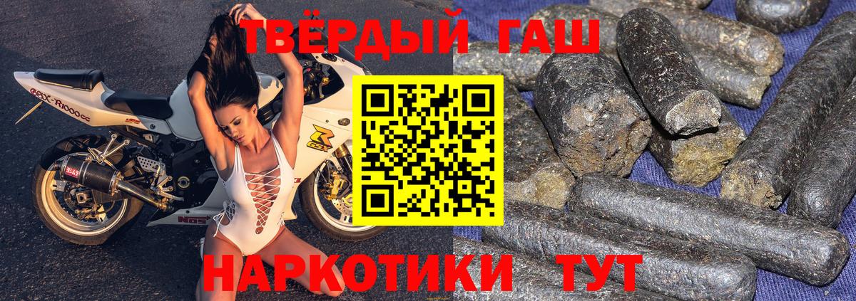 ГАШ ice o lator  Гашиш Изолятор  Вход с VPN  Чита 