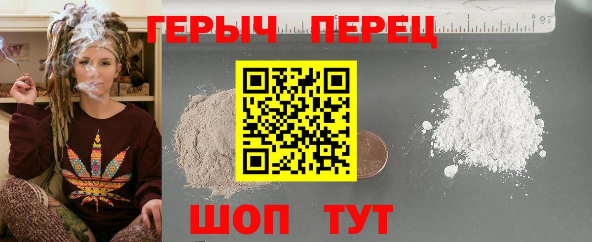 ГЕРОИН гречка  Вход с VPN  Чита 