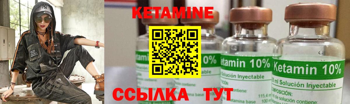 Чита  площадка наркотические препараты  Вход с VPN  Кетамин VHQ 