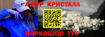 прущие крисы Комсомольск-на-Амуре