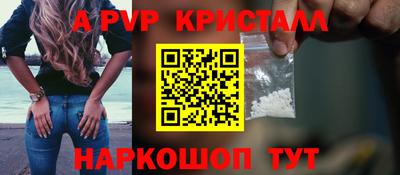 прущие крисы Комсомольск-на-Амуре