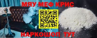 прущие крисы Комсомольск-на-Амуре