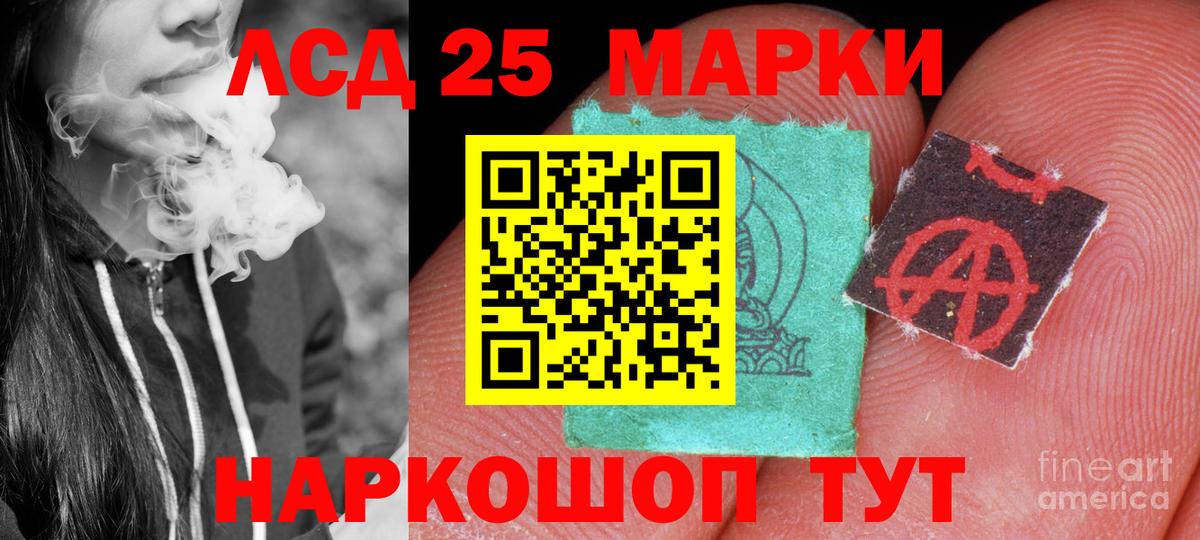 Лсд 25 экстази кислота Чита
