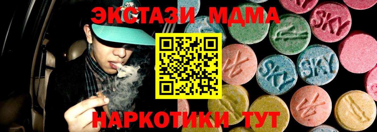 Чита  MDMA кристаллы  MDMA VHQ  Вход с VPN 