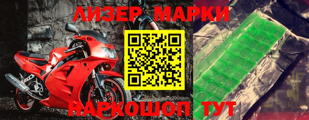 Чита  Наркотические марки 1,8мг  Наркотические марки 1,8мг  Вход с VPN 