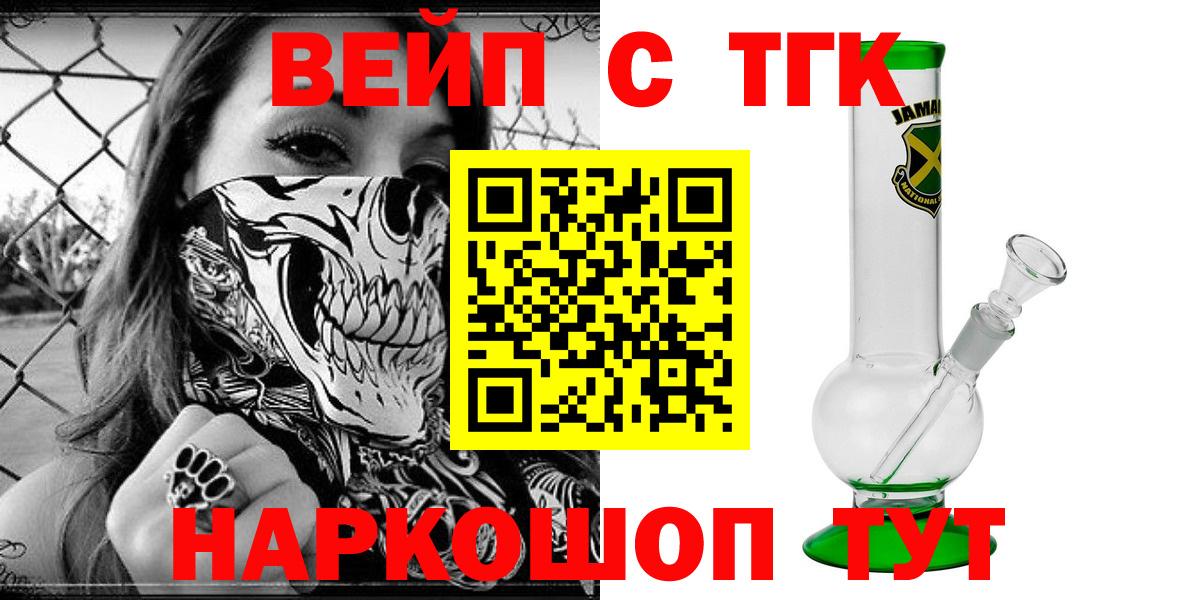 Дистиллят ТГК концентрат  Вход с VPN  Чита  ТГК THC oil 